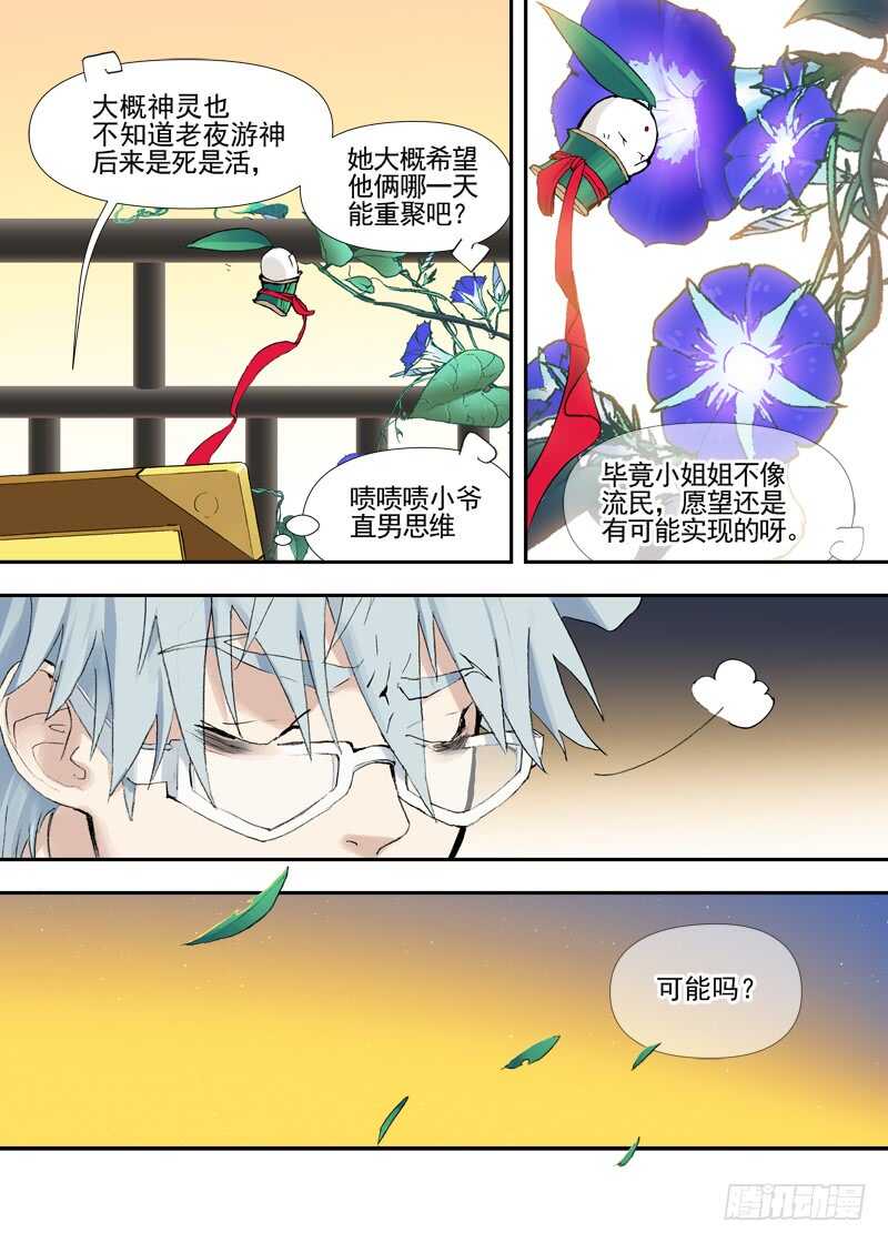 三章23 御木幽道【下】17
