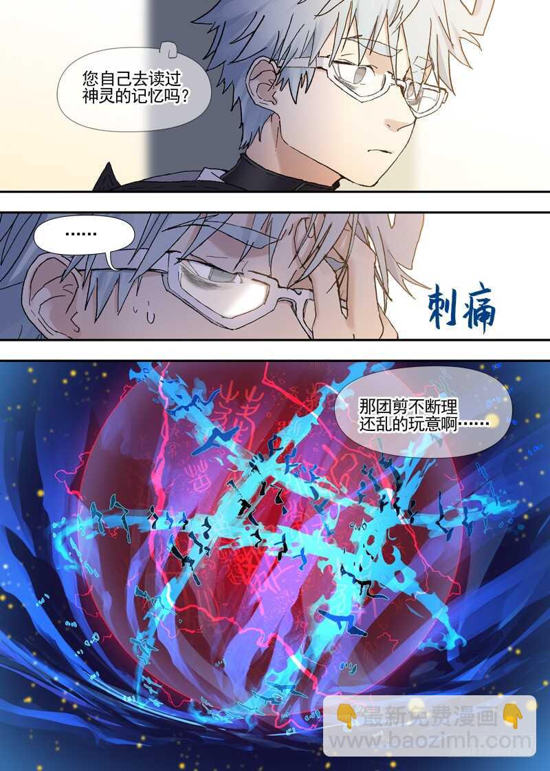 三章23 御木幽道【下】19