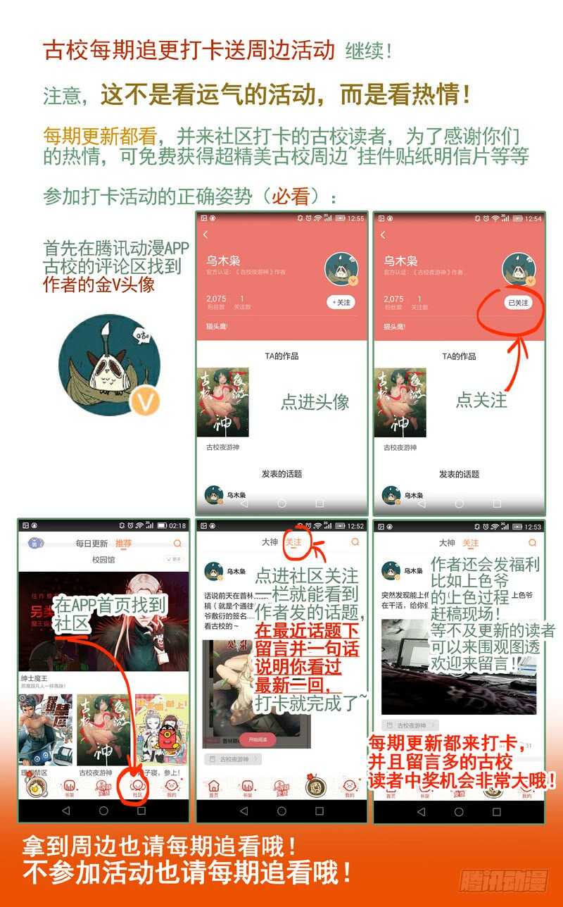 三章23 御木幽道【下】21