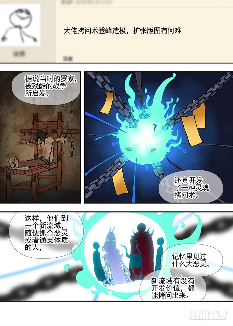 三章23 御木幽道【下】3
