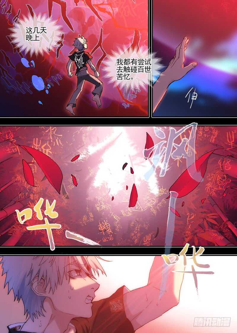 三章24 延无路【上0