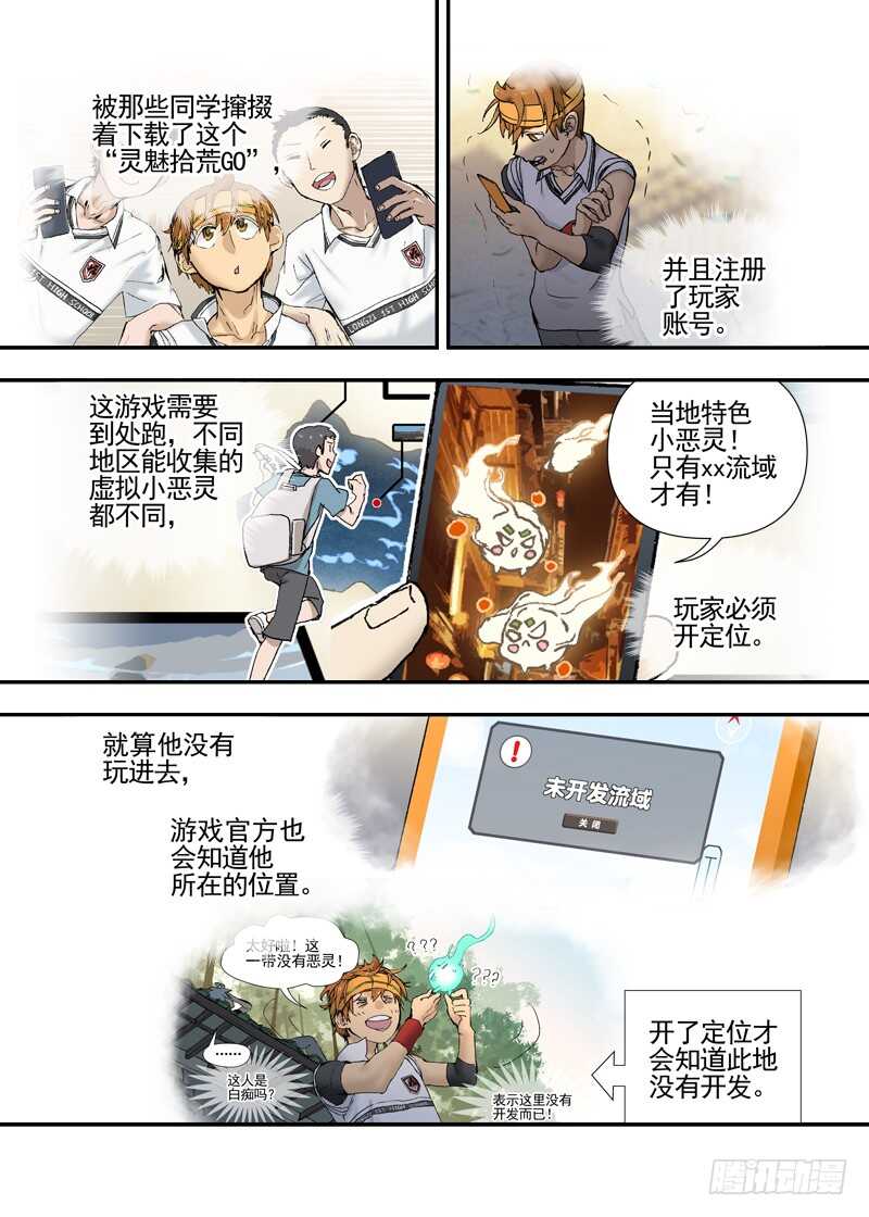 三章24 延无路【上14