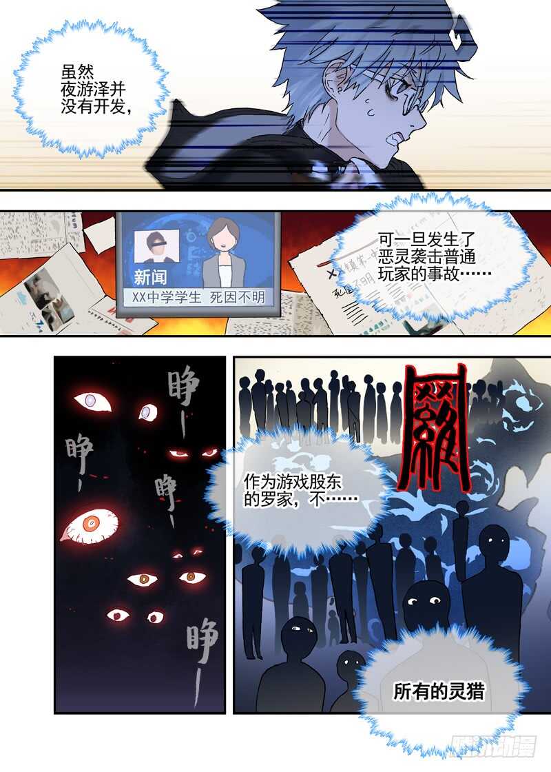 三章24 延无路【上15