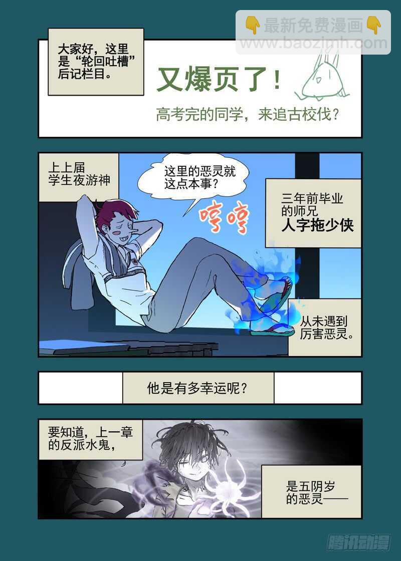 三章24 延无路【上18