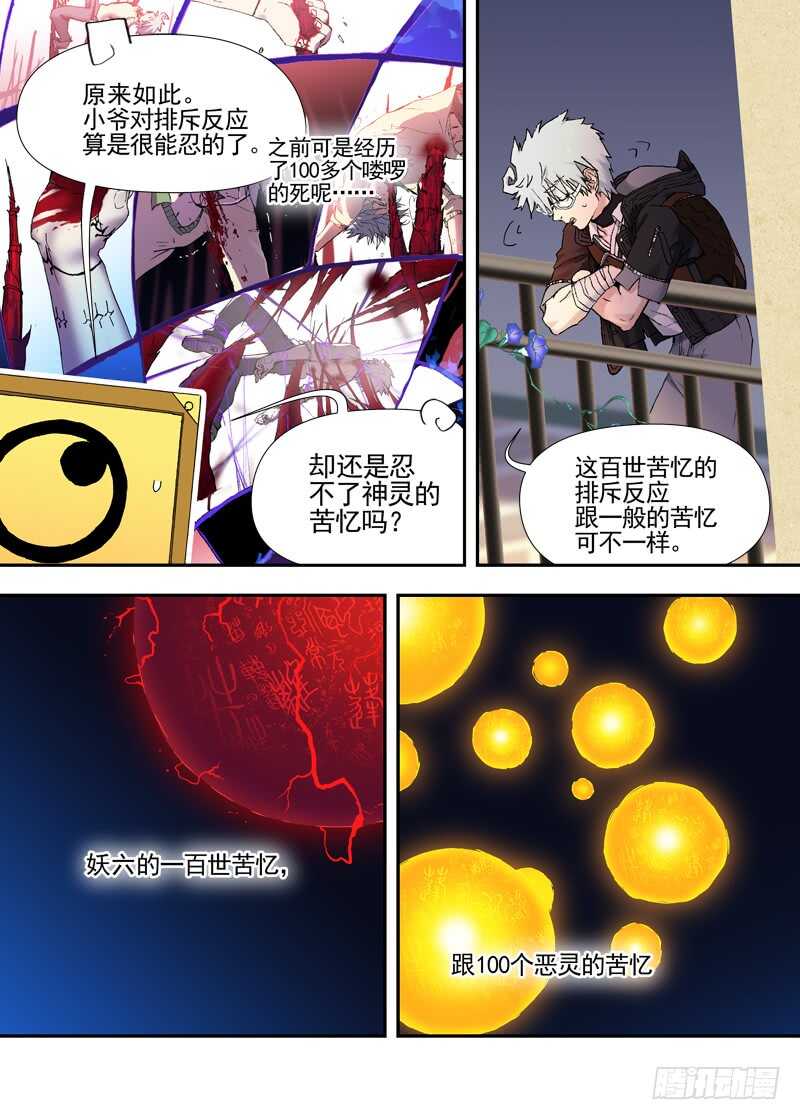 三章24 延无路【上2