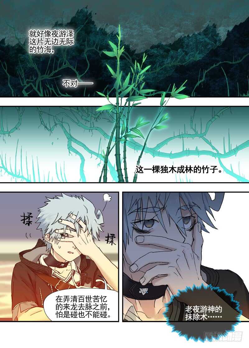 三章24 延无路【上4