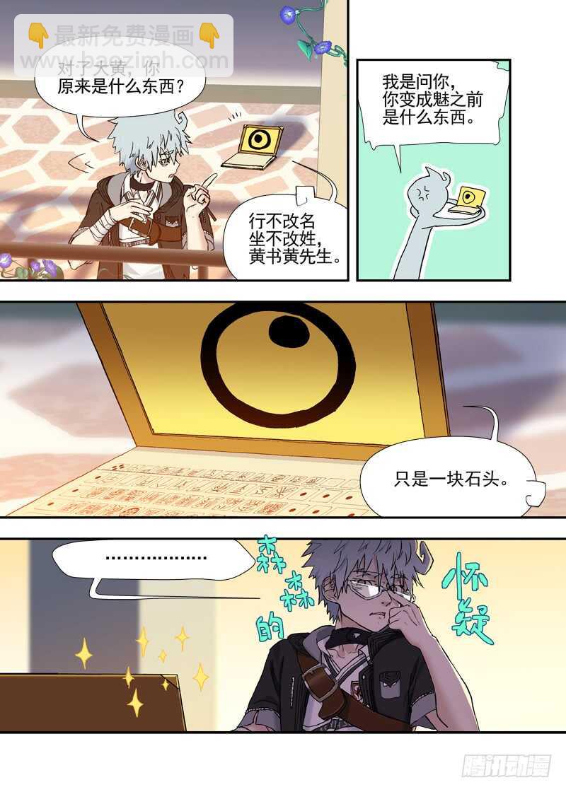 三章24 延无路【上5