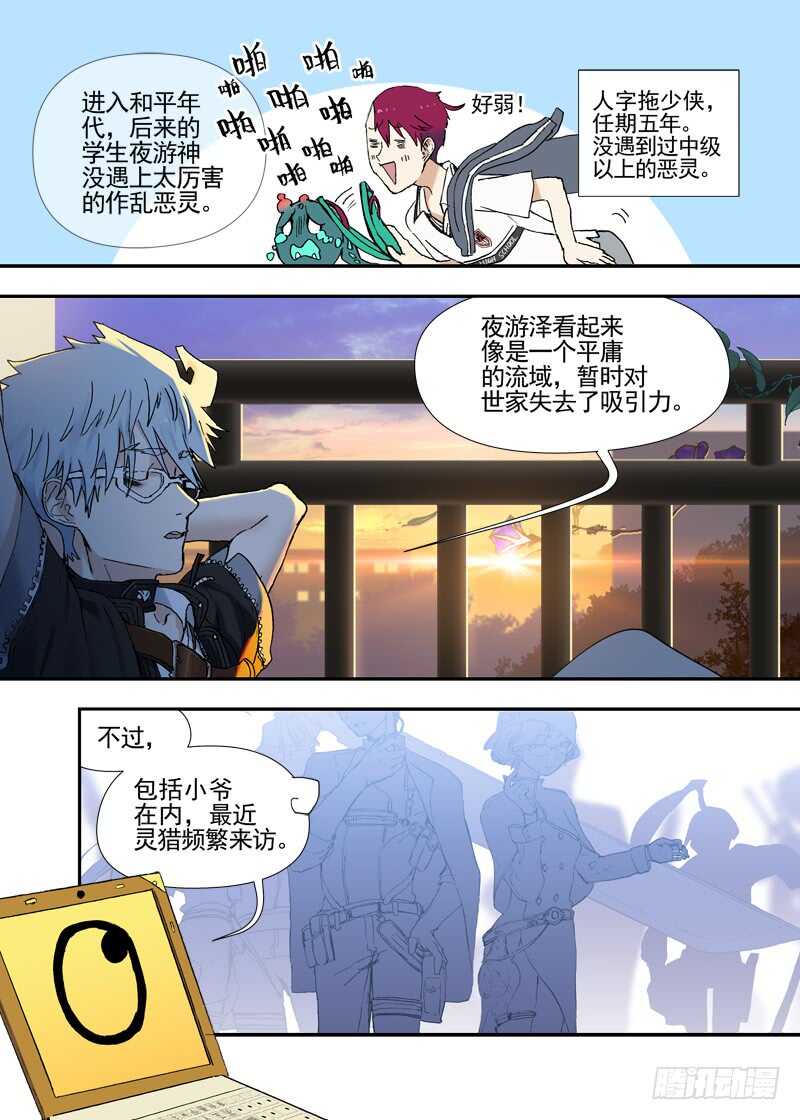三章24 延无路【上7