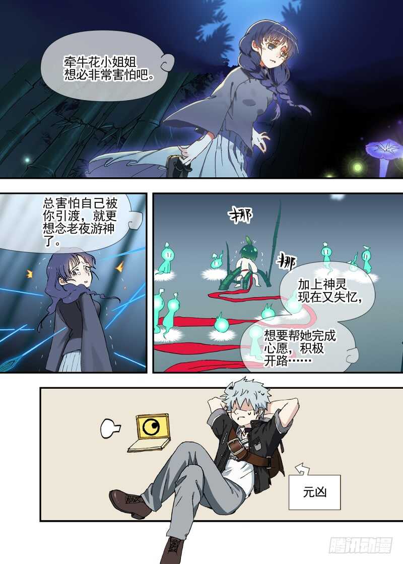 三章24 延无路【上8