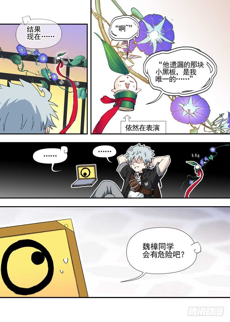 三章24 延无路【上9