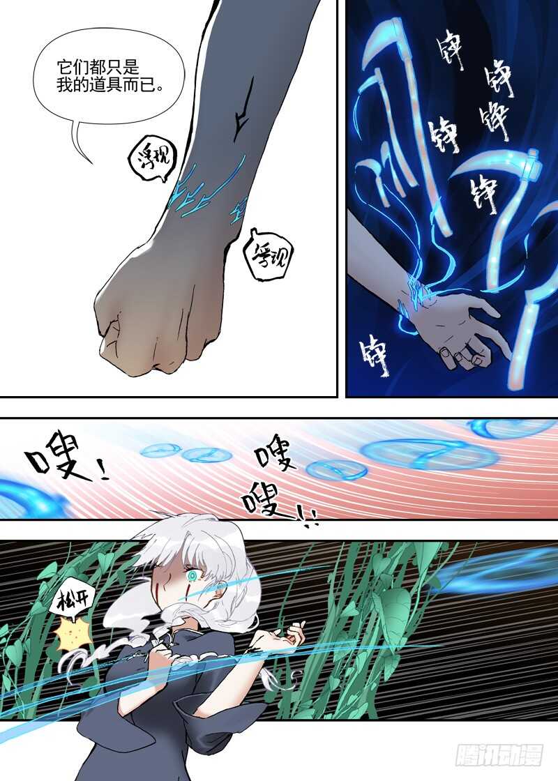 三章24 延无路【中0
