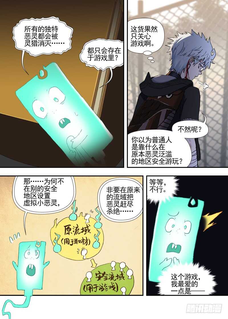三章25 你的记忆全部交给我【下0