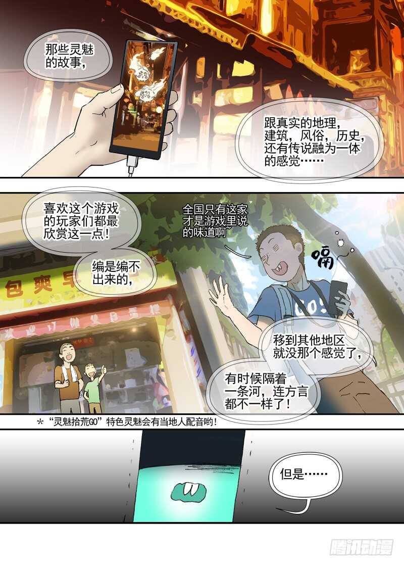三章25 你的记忆全部交给我【下1