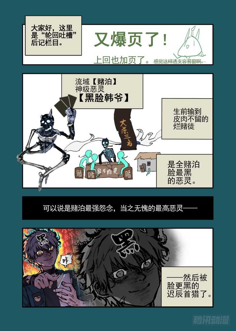 三章25 你的记忆全部交给我【下16