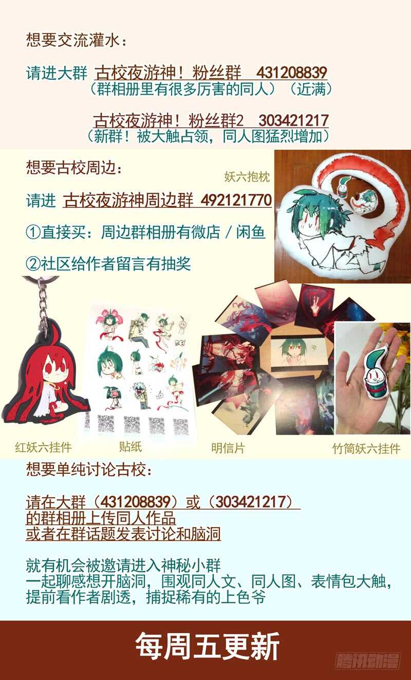 三章25 你的记忆全部交给我【下17