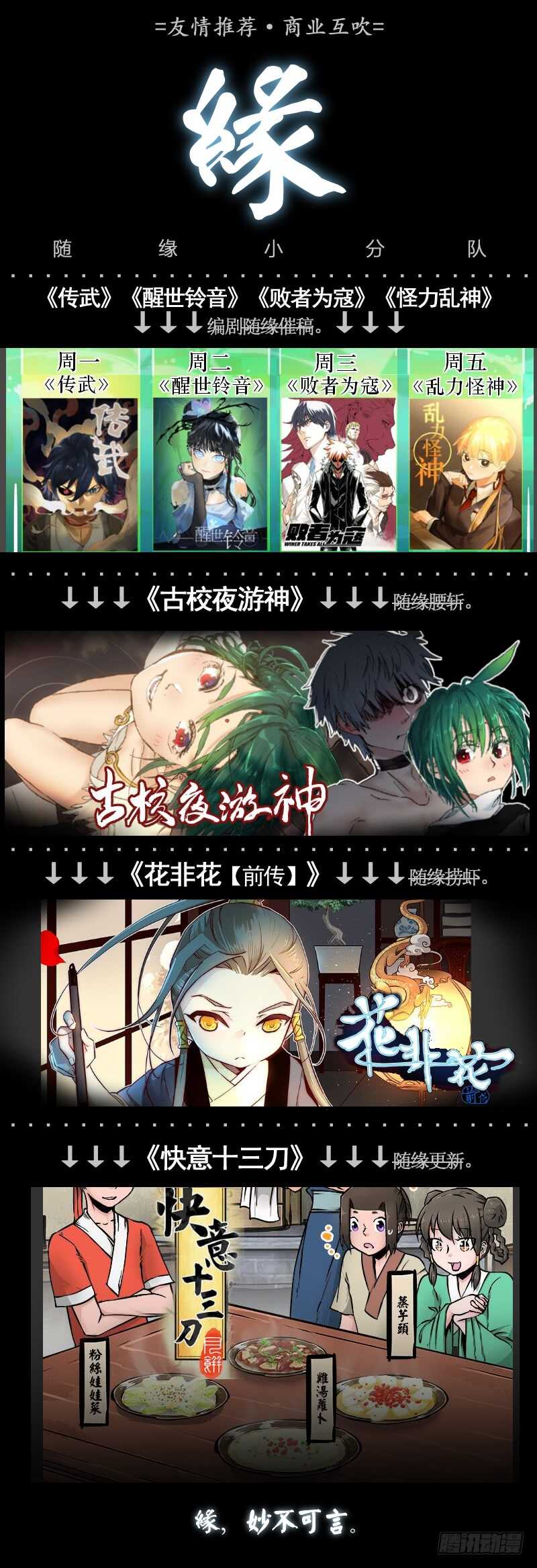 三章25 你的记忆全部交给我【下18