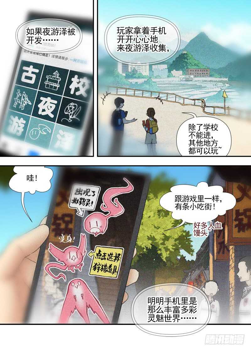 三章25 你的记忆全部交给我【下2