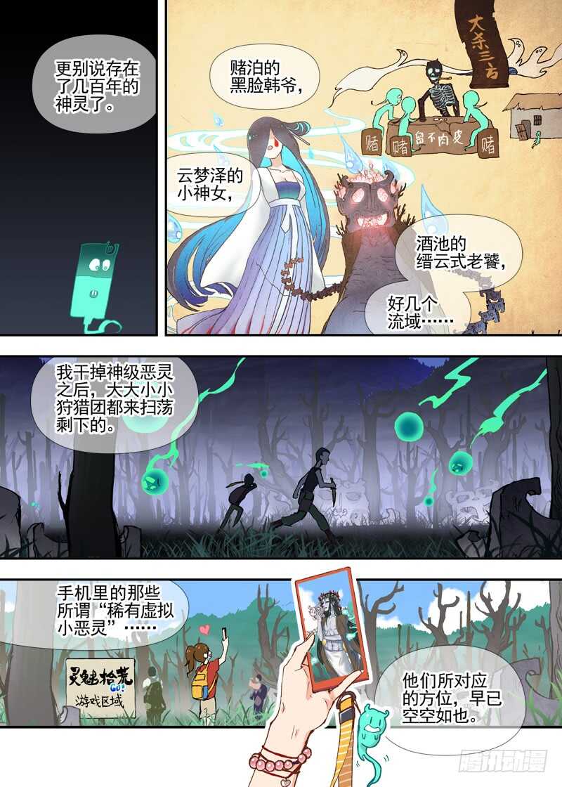 三章25 你的记忆全部交给我【下4
