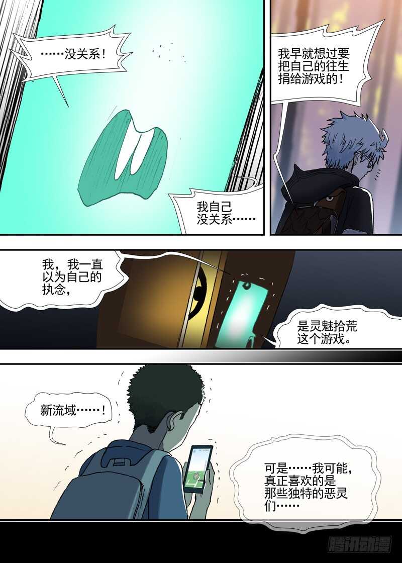 三章25 你的记忆全部交给我【下6