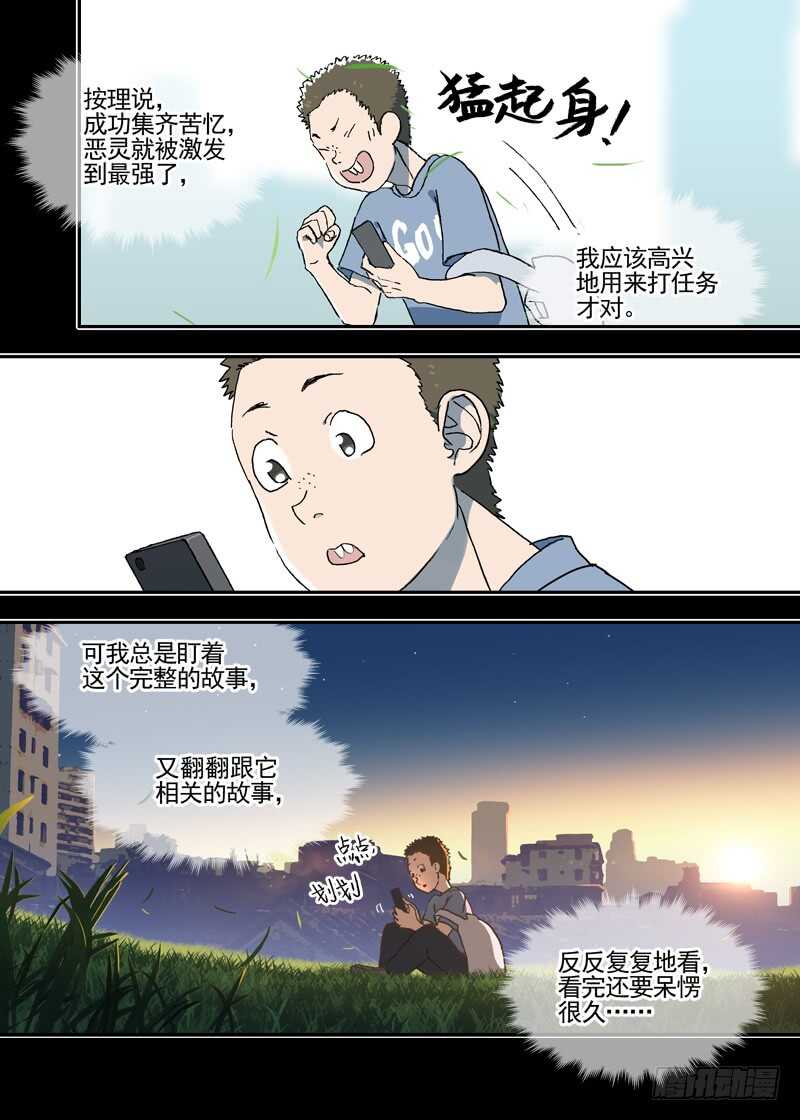 三章25 你的记忆全部交给我【下8