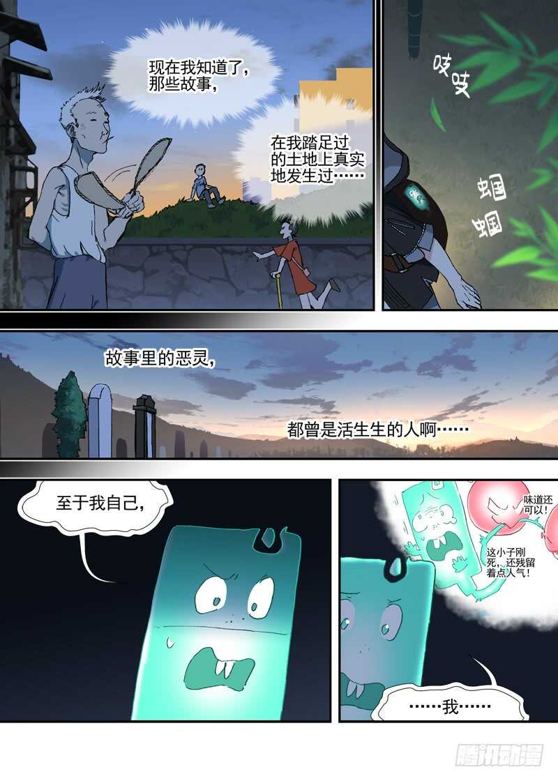 三章25 你的记忆全部交给我【下9