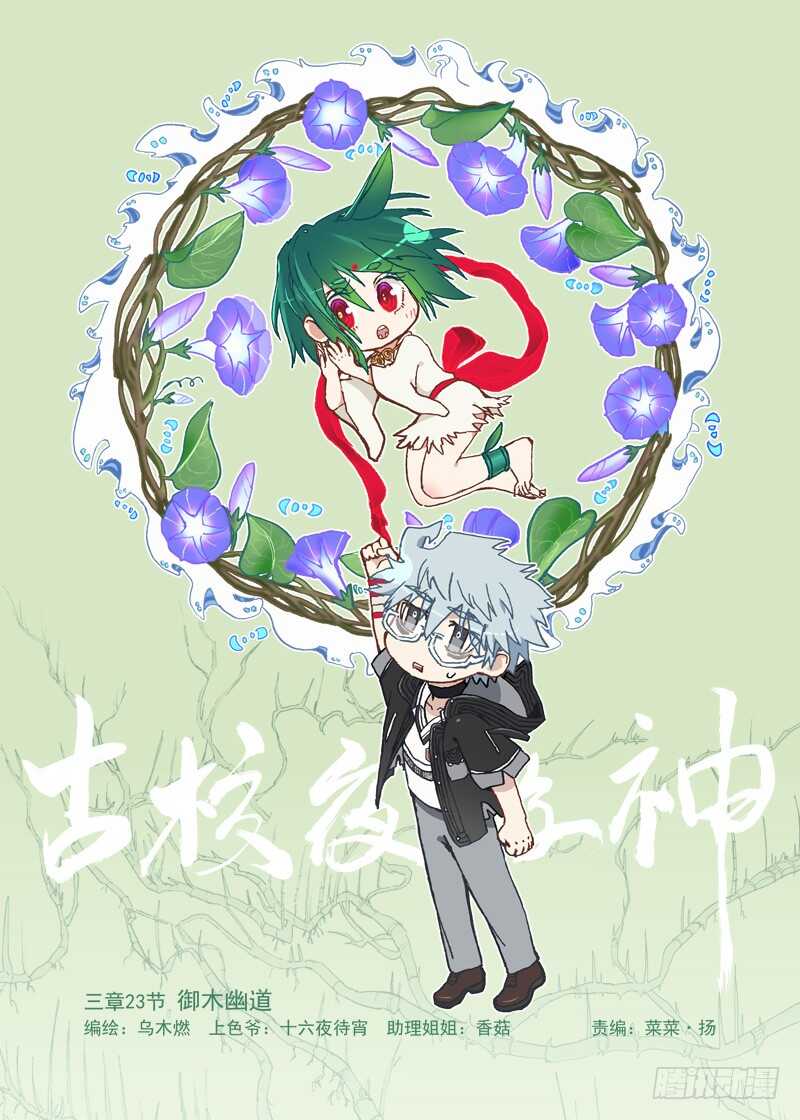三章26 神级灵器【下】0