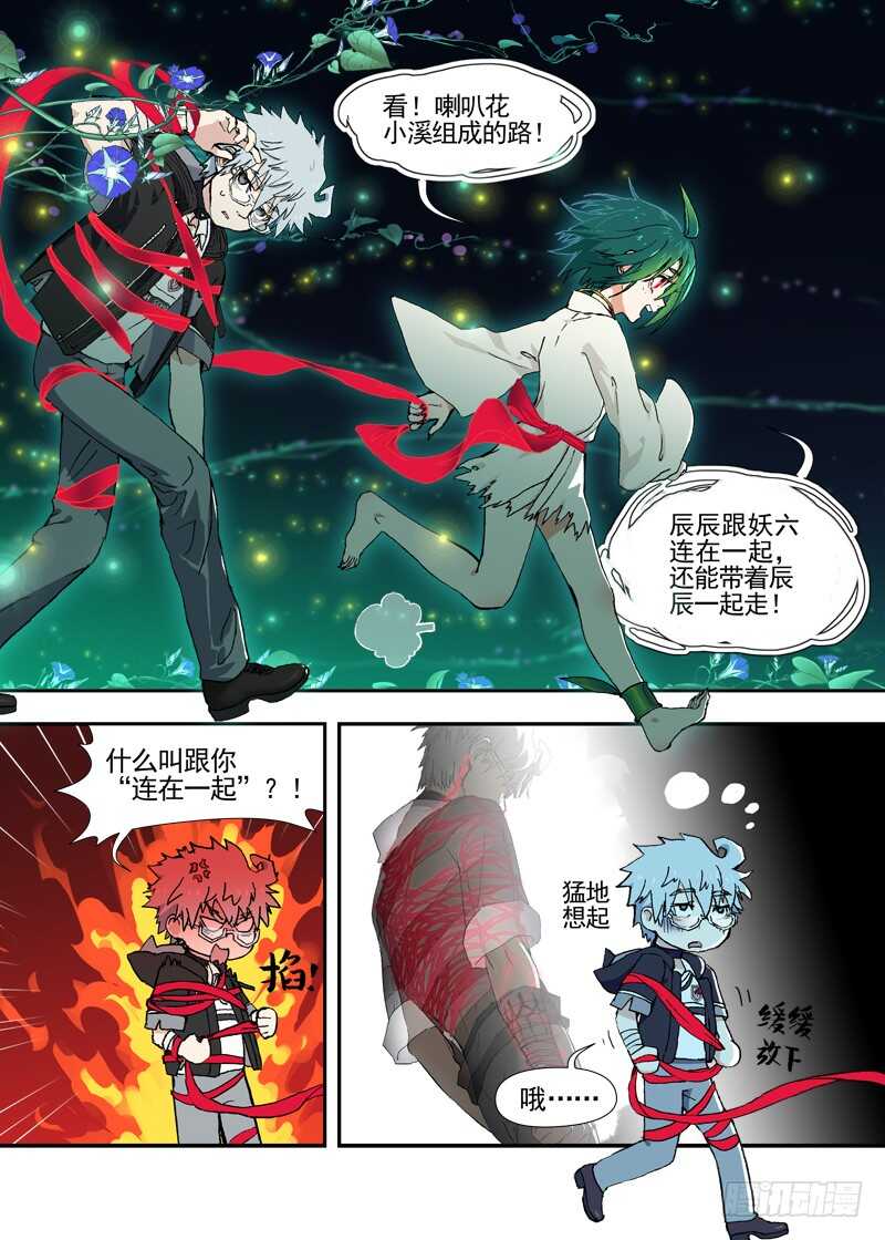 三章26 神级灵器【下】1