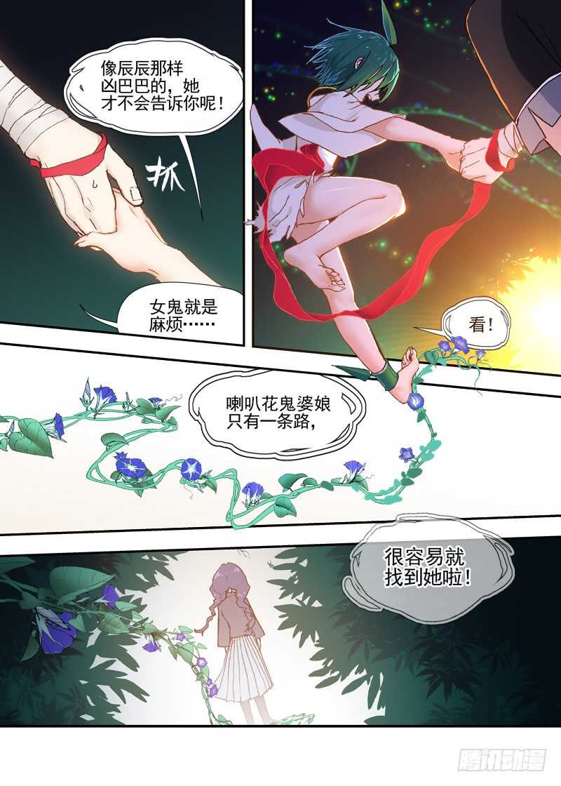 三章26 神级灵器【下】12