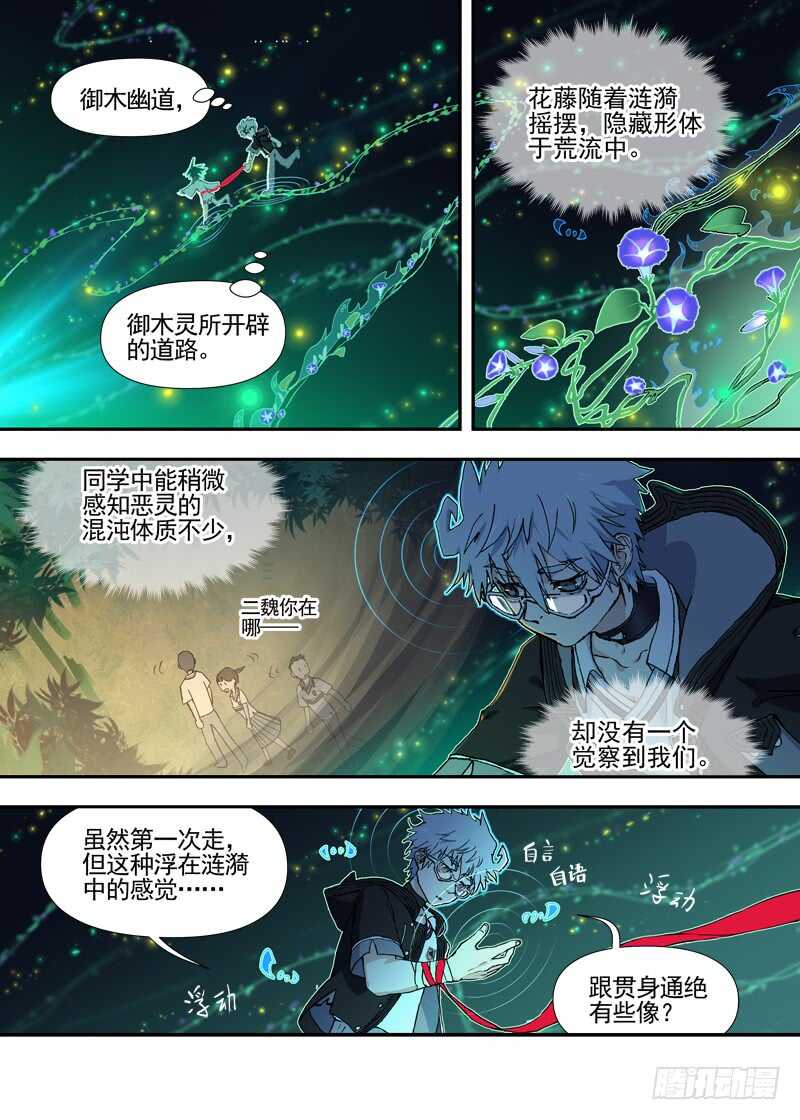 三章26 神级灵器【下】2