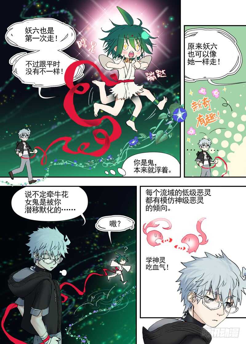 三章26 神级灵器【下】3