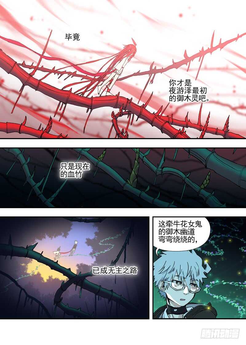 三章26 神级灵器【下】4