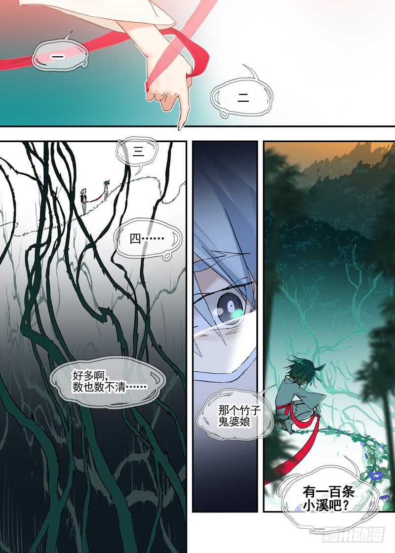 三章26 神级灵器【下】6