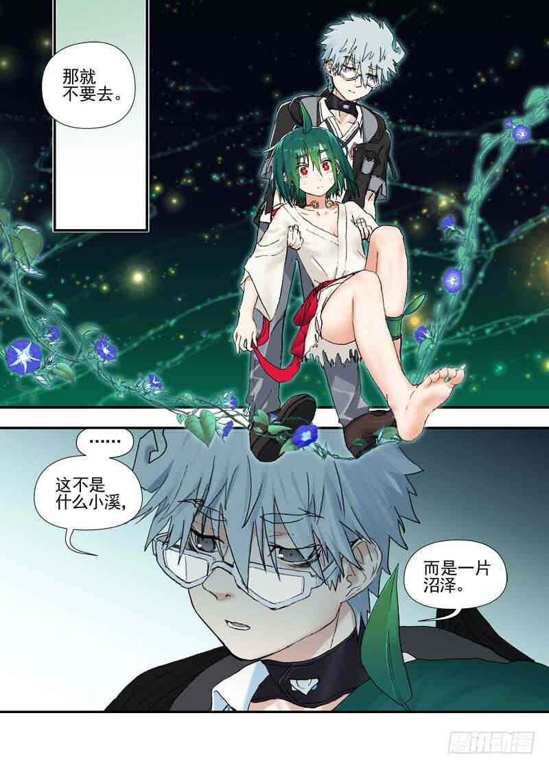 三章26 神级灵器【下】8
