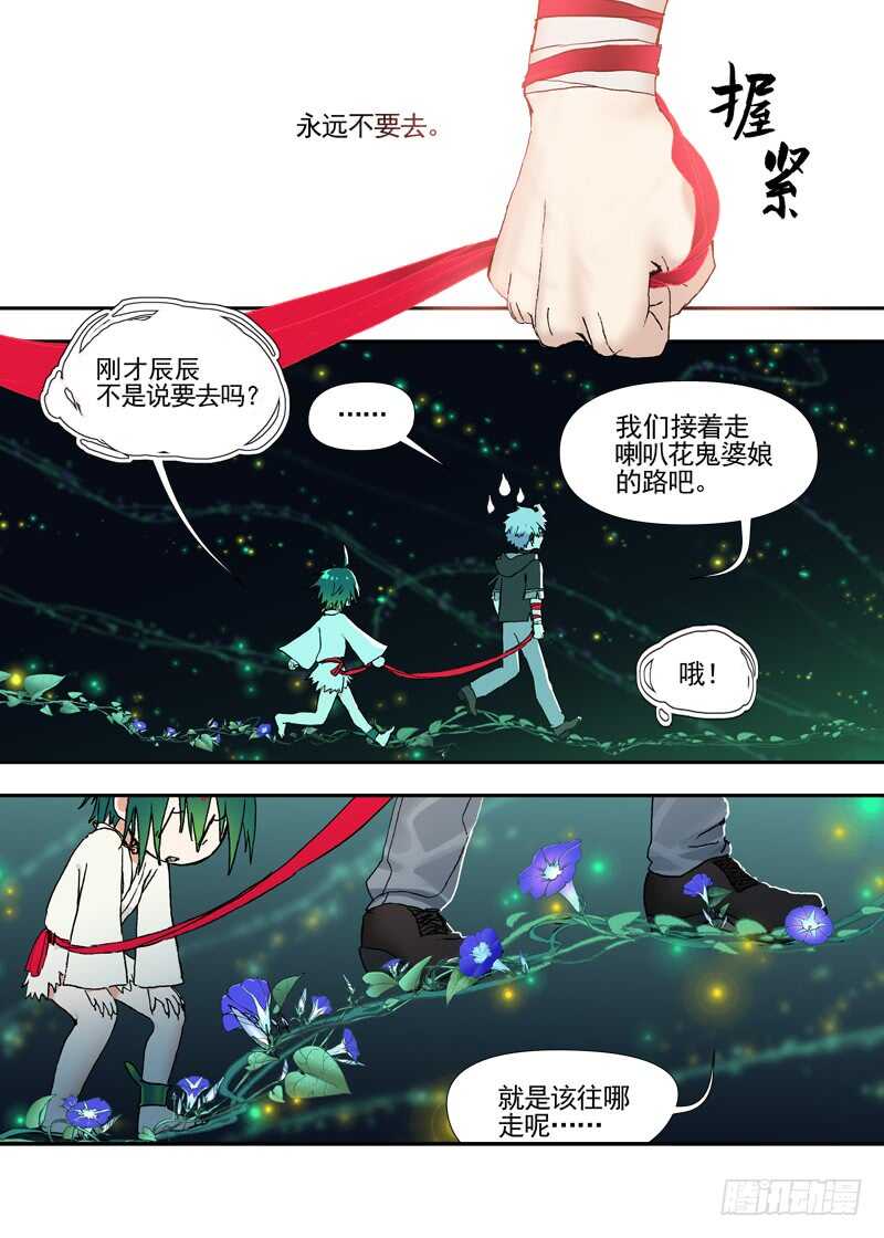 三章26 神级灵器【下】9