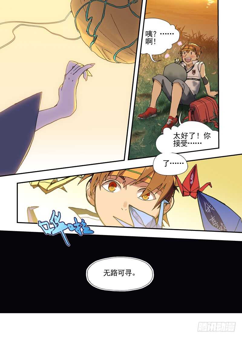 三章27 成为你的路【上】4