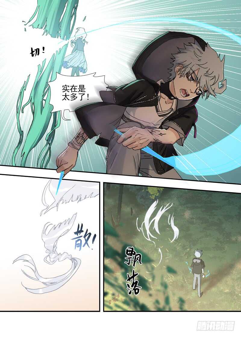 三章27 成为你的路【下】4