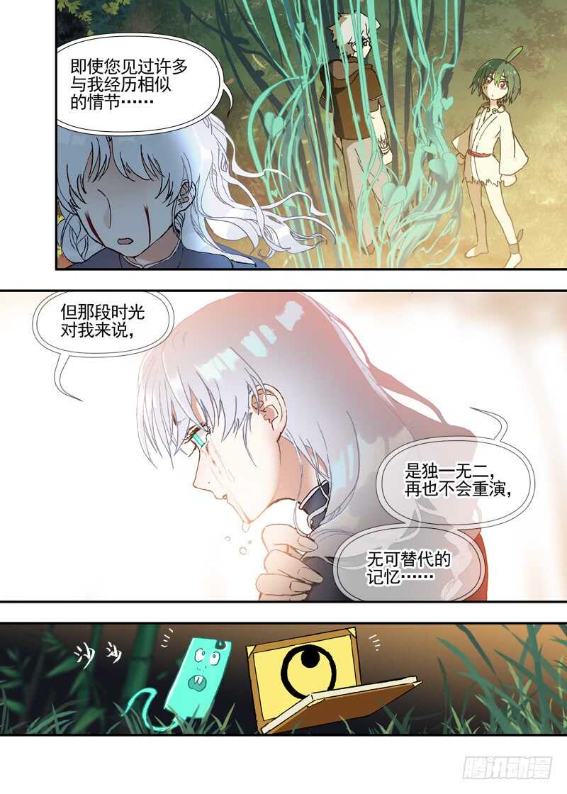 三章28 重阳【1】6