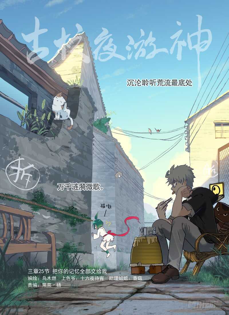 三章28 重阳【3】0