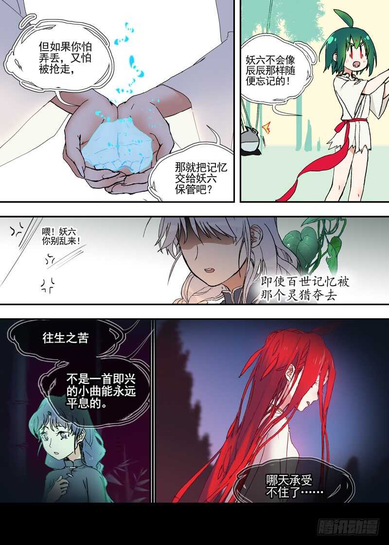 三章28 重阳【3】2