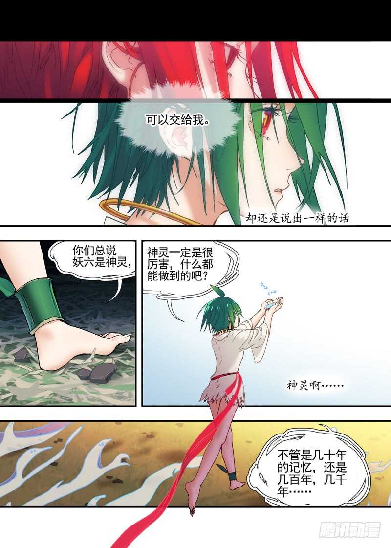 三章28 重阳【3】3