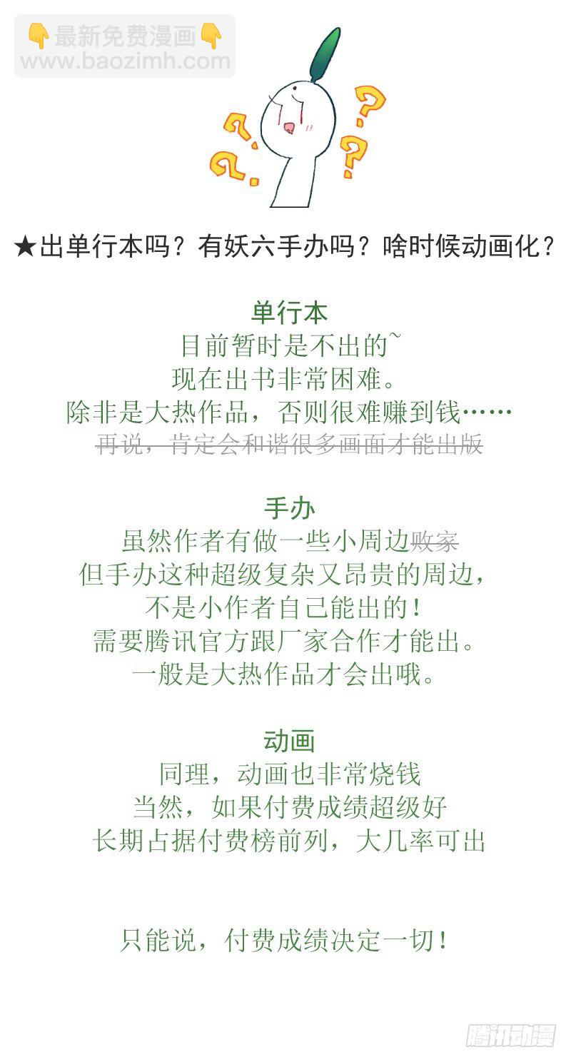 单行动画？加更？全购？常见问题1