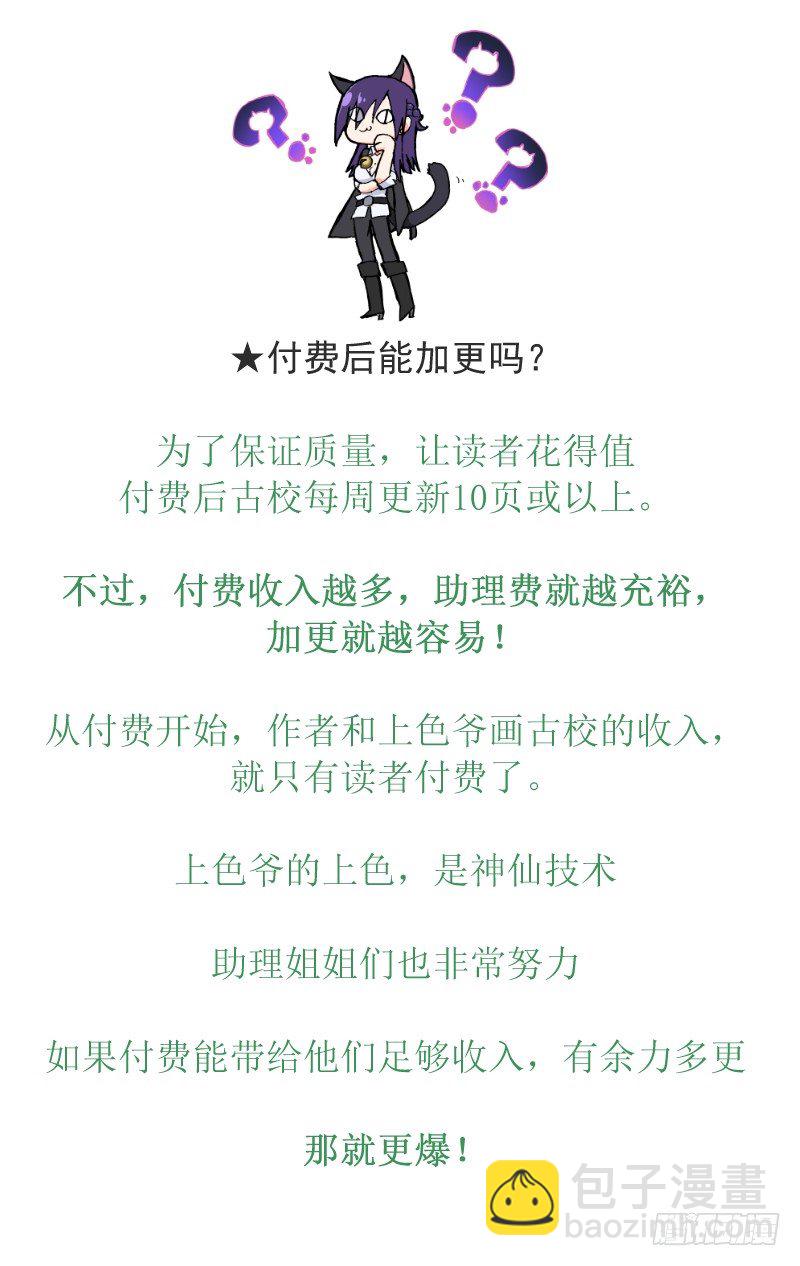 单行动画？加更？全购？常见问题2