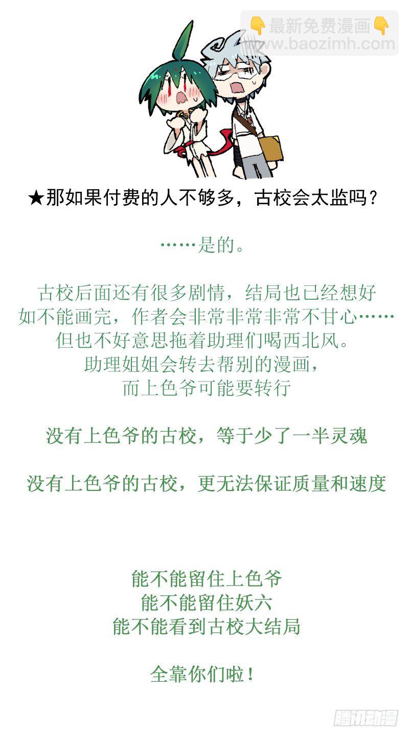 单行动画？加更？全购？常见问题3