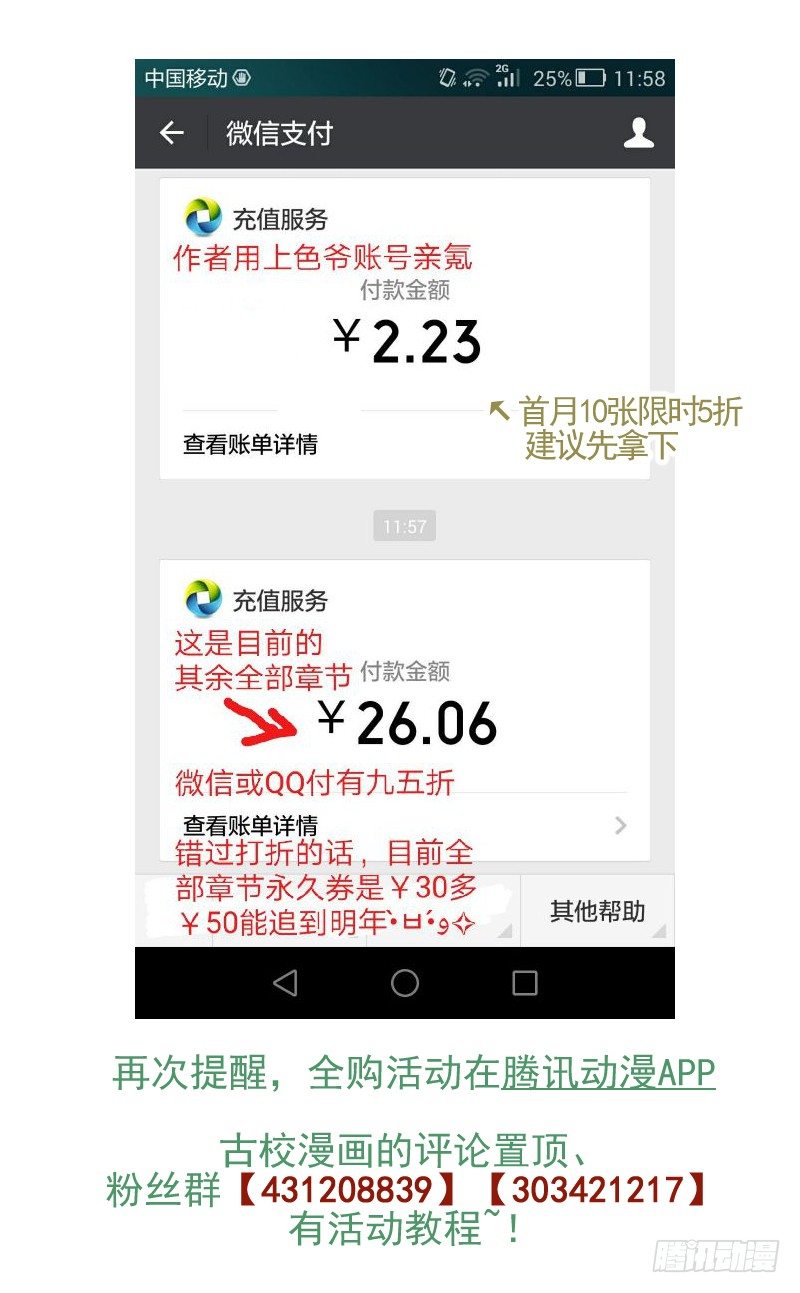 单行动画？加更？全购？常见问题6