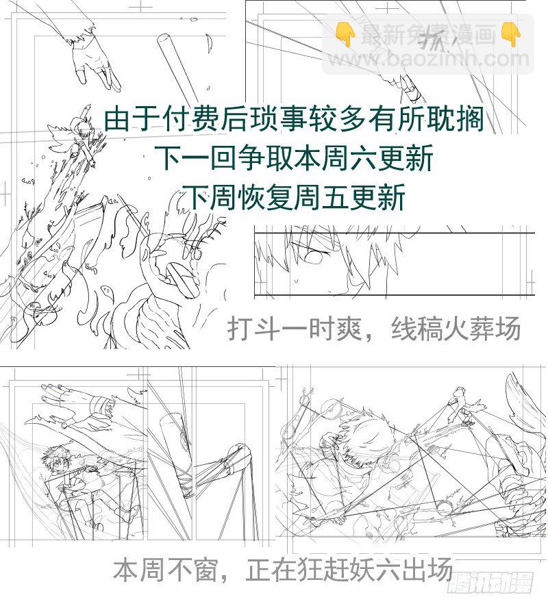 单行动画？加更？全购？常见问题7