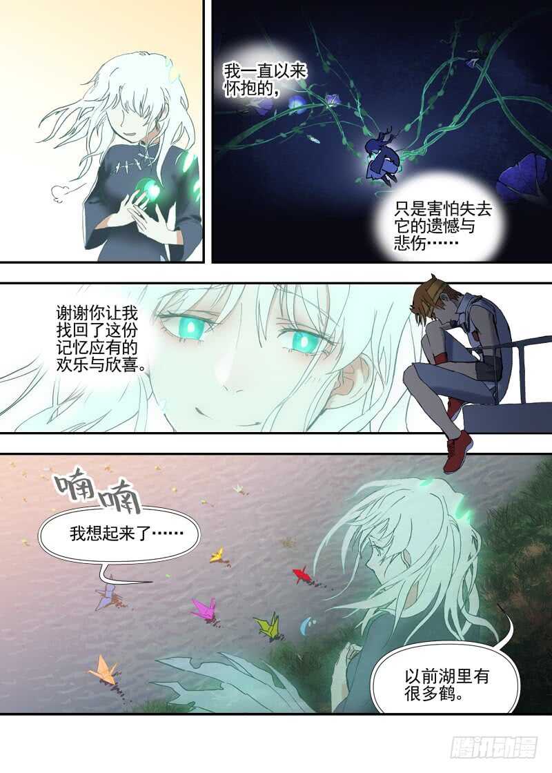 四章01 梦回·荒海镖鲲【下①0