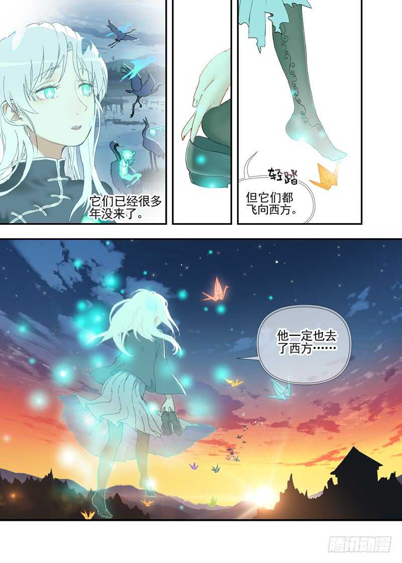 四章01 梦回·荒海镖鲲【下①1