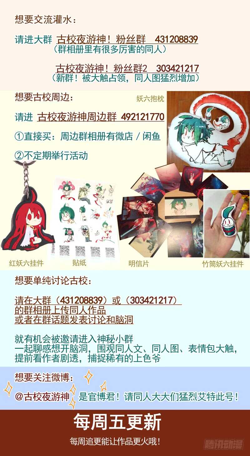 四章01 梦回·荒海镖鲲【下①10