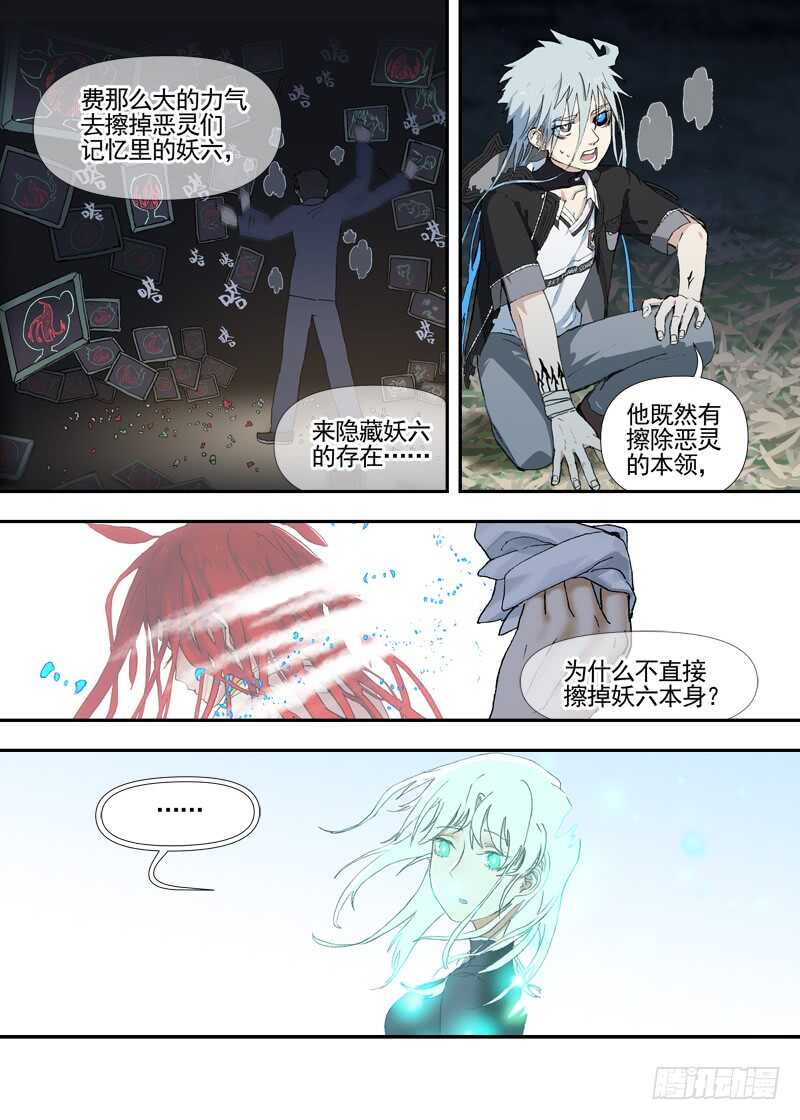 四章01 梦回·荒海镖鲲【下①3
