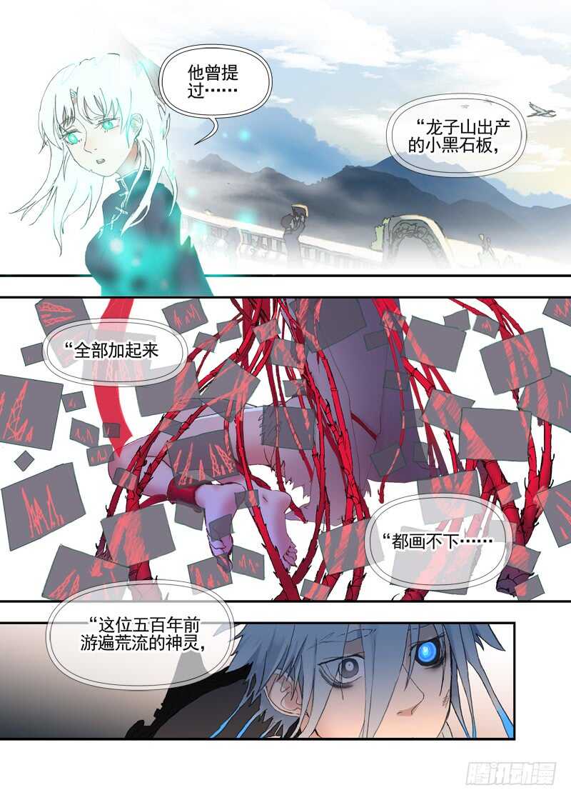 四章01 梦回·荒海镖鲲【下①4
